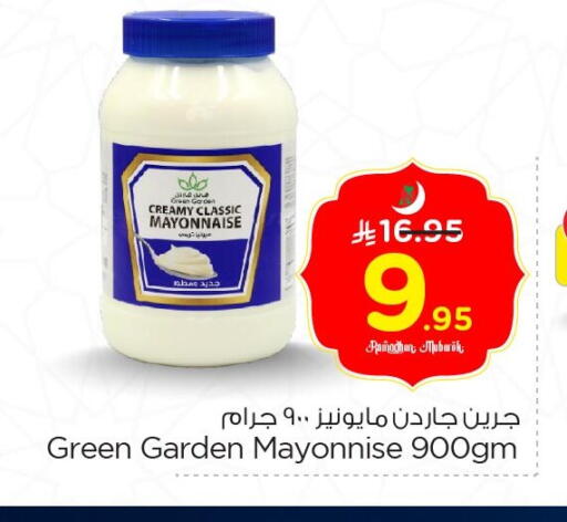 available at نستو in مملكة العربية السعودية, السعودية, سعودية - الجبيل‎
