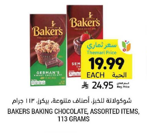 available at أسواق التميمي in مملكة العربية السعودية, السعودية, سعودية - الرياض