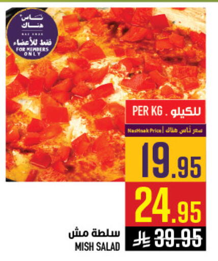 available at Abraj Hypermarket in KSA, Saudi Arabia, Saudi - Mecca