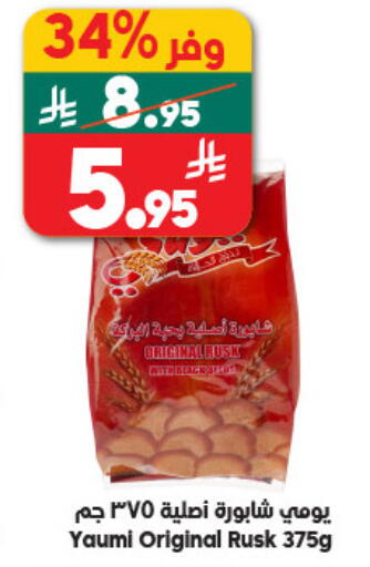 available at Dukan in KSA, Saudi Arabia, Saudi - Jeddah