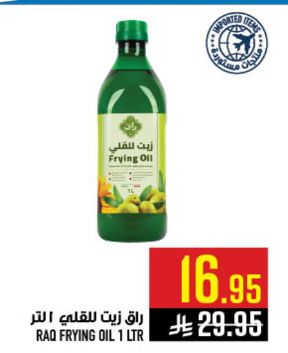 available at أبراج هايبر ماركت in مملكة العربية السعودية, السعودية, سعودية - مكة المكرمة
