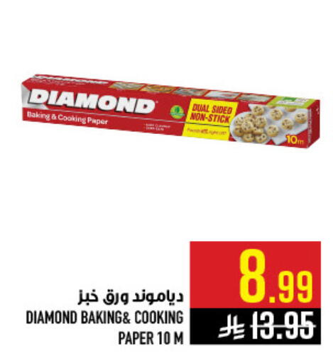 available at Abraj Hypermarket in KSA, Saudi Arabia, Saudi - Mecca
