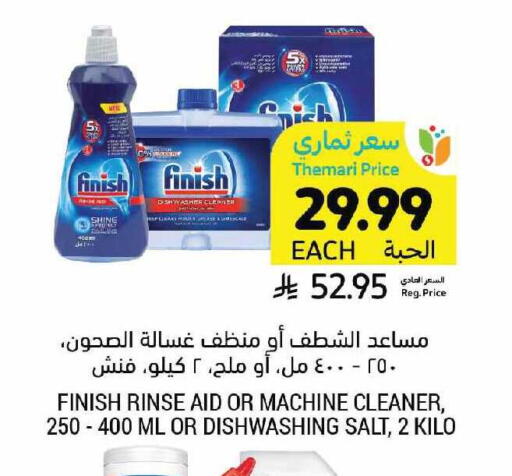 available at أسواق التميمي in مملكة العربية السعودية, السعودية, سعودية - الرياض