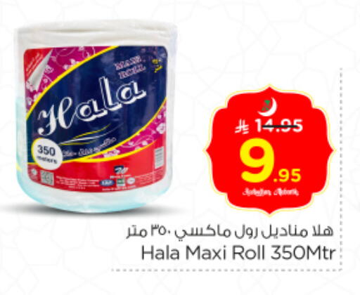 available at نستو in مملكة العربية السعودية, السعودية, سعودية - المجمعة