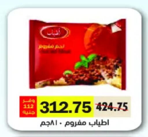 available at رويال هاوس in Egypt - القاهرة