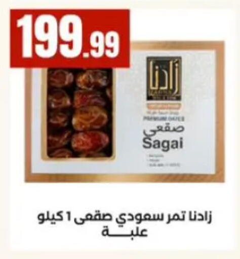 available at المحلاوي ستورز in Egypt - القاهرة