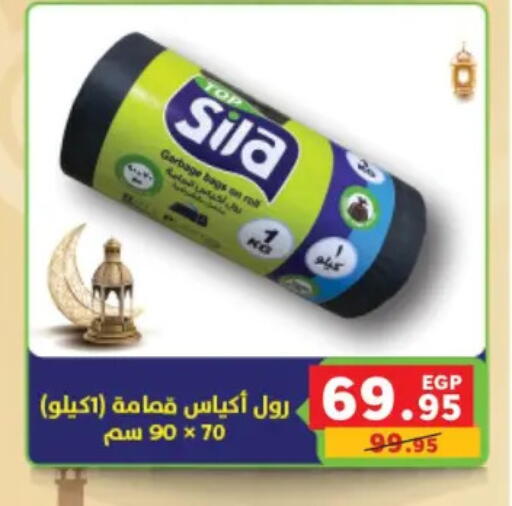available at بنده in Egypt - القاهرة