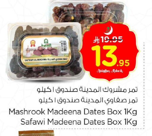 available at Nesto in KSA, Saudi Arabia, Saudi - Al Khobar