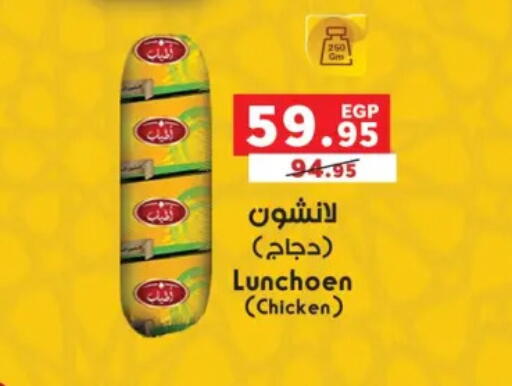 available at بنده in Egypt - القاهرة