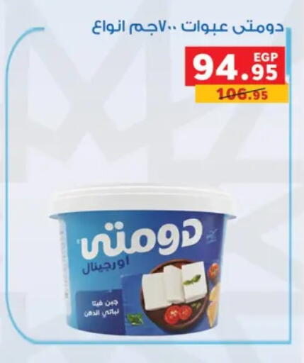 available at بنده in Egypt - القاهرة