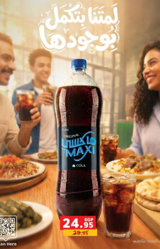 available at بنده in Egypt - القاهرة