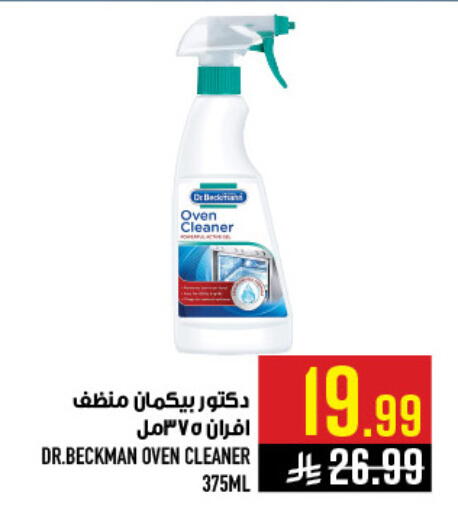 available at أبراج هايبر ماركت in مملكة العربية السعودية, السعودية, سعودية - مكة المكرمة