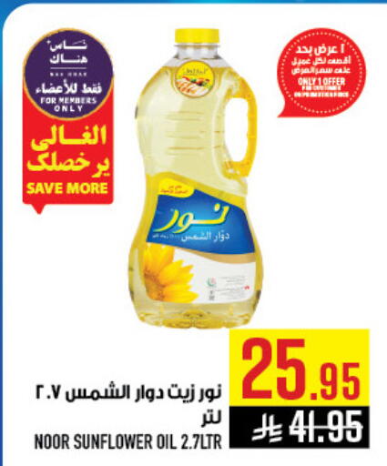 available at أبراج هايبر ماركت in مملكة العربية السعودية, السعودية, سعودية - مكة المكرمة