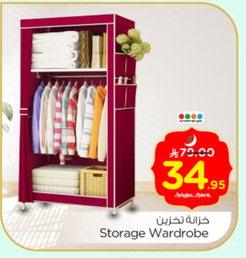 available at Nesto in KSA, Saudi Arabia, Saudi - Riyadh