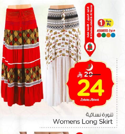 available at Nesto in KSA, Saudi Arabia, Saudi - Jubail