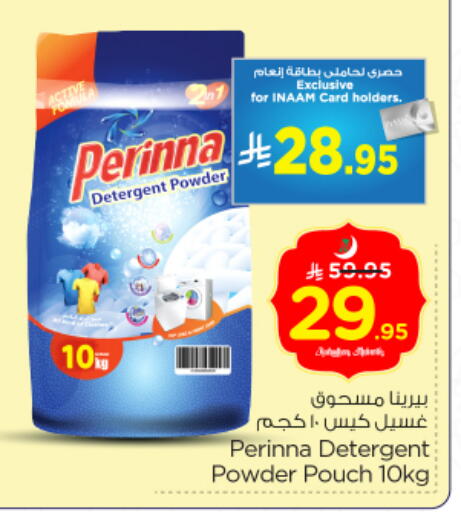 available at نستو in مملكة العربية السعودية, السعودية, سعودية - الرياض