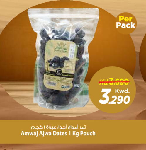 available at مارك & سايف in الكويت - مدينة الكويت