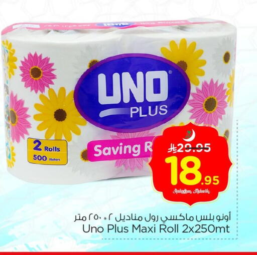 available at Nesto in KSA, Saudi Arabia, Saudi - Jubail