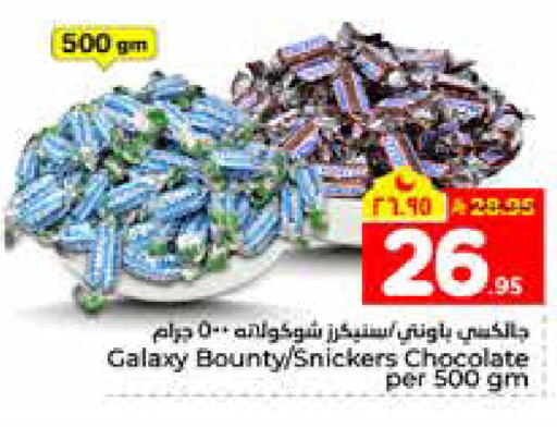 available at هايبر الوفاء in مملكة العربية السعودية, السعودية, سعودية - الرياض