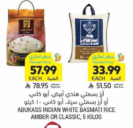 available at أسواق التميمي in مملكة العربية السعودية, السعودية, سعودية - الرياض