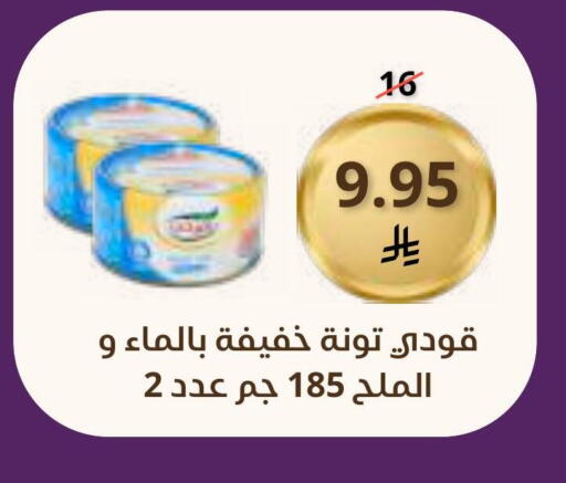 available at سعودى ماركت in مملكة العربية السعودية, السعودية, سعودية - مكة المكرمة