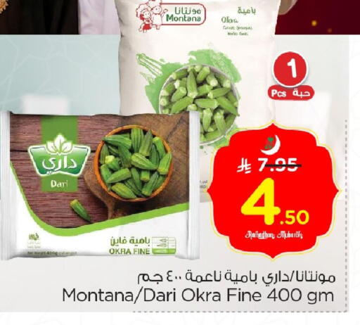 Okra available at Nesto in KSA, Saudi Arabia, Saudi - Al Hasa