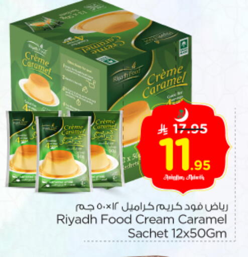 available at نستو in مملكة العربية السعودية, السعودية, سعودية - الرياض