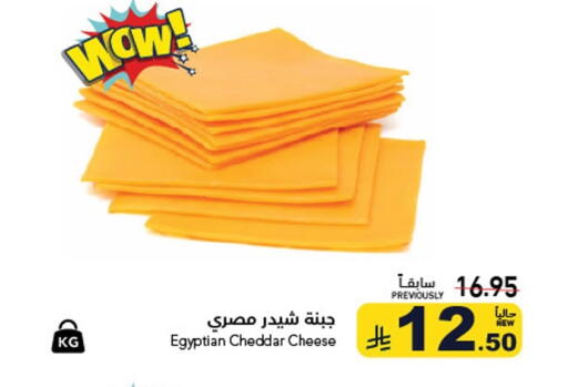 available at Aswaq Ramez in KSA, Saudi Arabia, Saudi - Riyadh