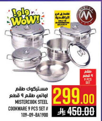 available at أبراج هايبر ماركت in مملكة العربية السعودية, السعودية, سعودية - مكة المكرمة