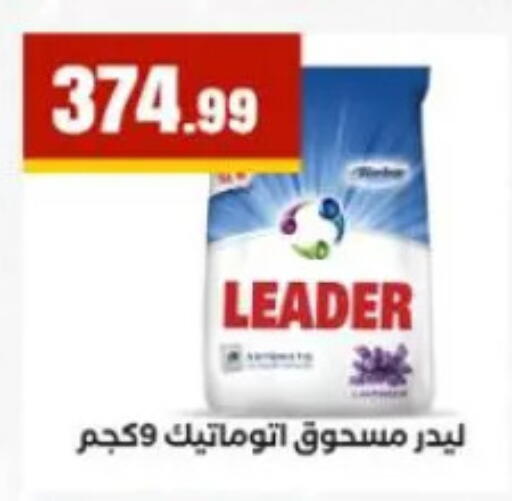 available at المحلاوي ستورز in Egypt - القاهرة