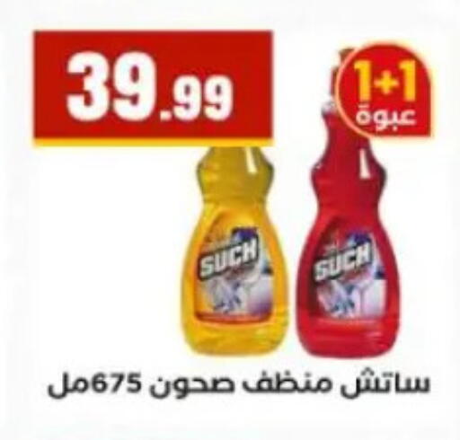 available at المحلاوي ستورز in Egypt - القاهرة