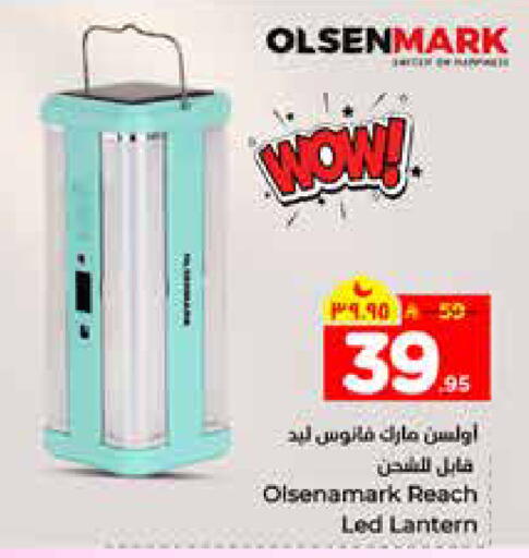 available at هايبر الوفاء in مملكة العربية السعودية, السعودية, سعودية - الرياض