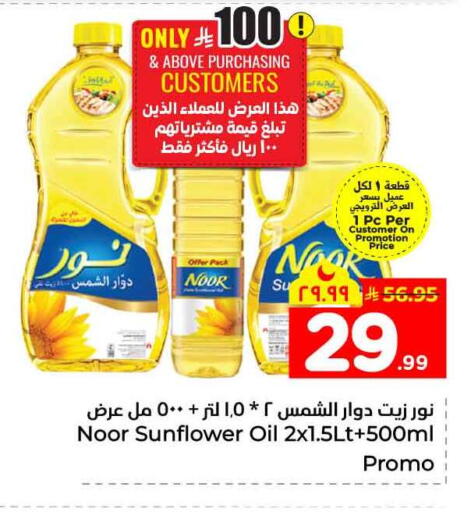 available at Hyper Al Wafa in KSA, Saudi Arabia, Saudi - Mecca