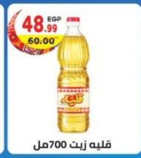 available at هايبر ماركت دريم in Egypt - القاهرة