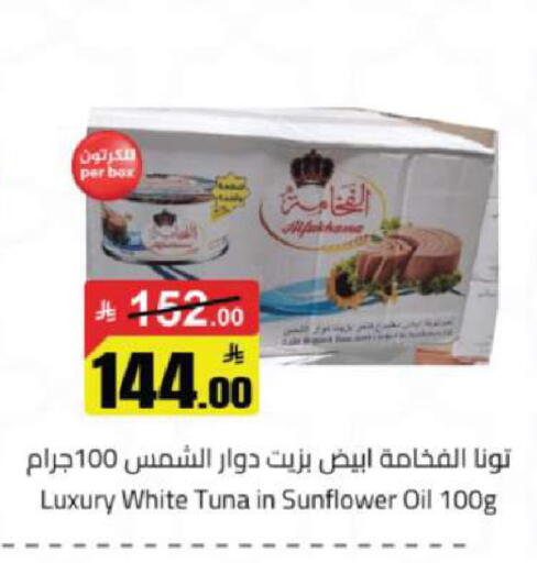 available at مخازن هايبرماركت in مملكة العربية السعودية, السعودية, سعودية - تبوك