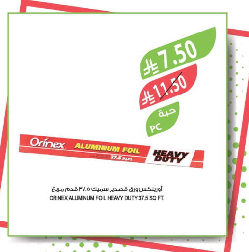 available at Farm  in KSA, Saudi Arabia, Saudi - Riyadh