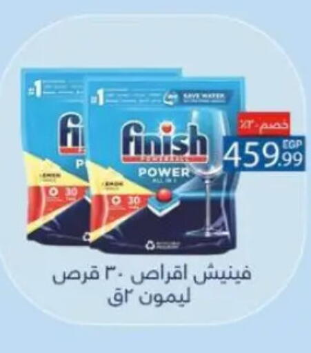 available at مارت فيل in Egypt - القاهرة