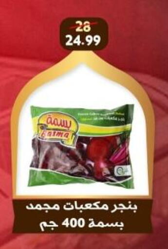 available at هايبر جوده اولاد in Egypt - القاهرة