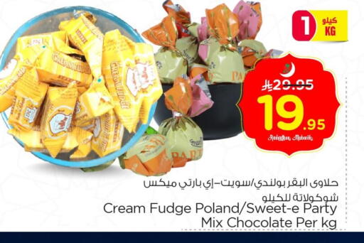 available at Nesto in KSA, Saudi Arabia, Saudi - Al Khobar