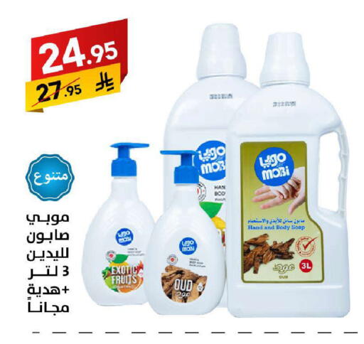 available at على كيفك in مملكة العربية السعودية, السعودية, سعودية - سكاكا