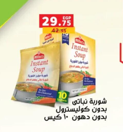 available at بنده in Egypt - القاهرة