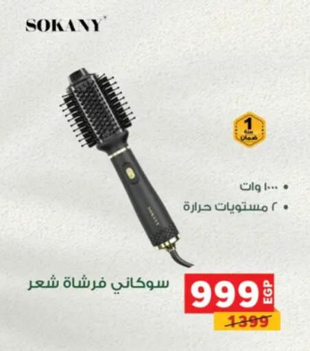 available at بنده in Egypt - القاهرة