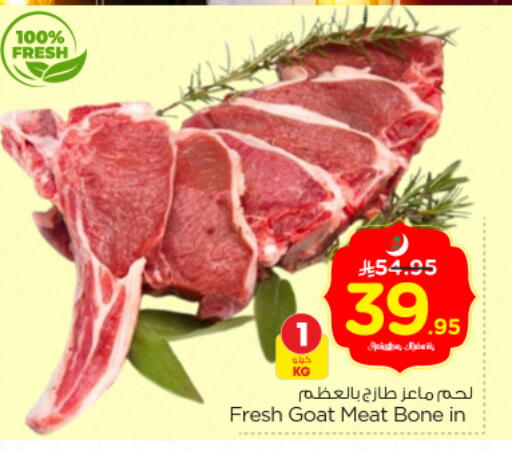 available at Nesto in KSA, Saudi Arabia, Saudi - Riyadh