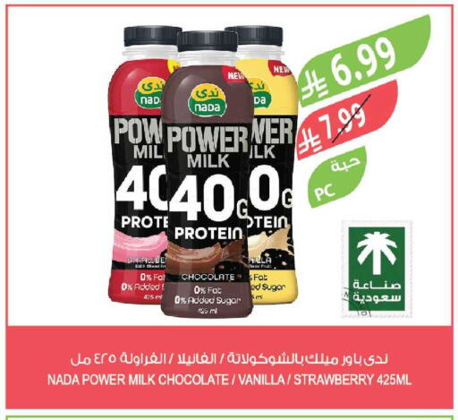 Strawberry Vanilla available at Farm  in KSA, Saudi Arabia, Saudi - Al Khobar