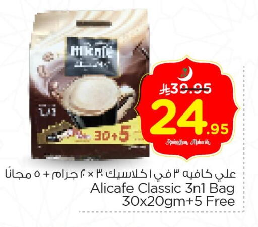 available at Nesto in KSA, Saudi Arabia, Saudi - Jubail