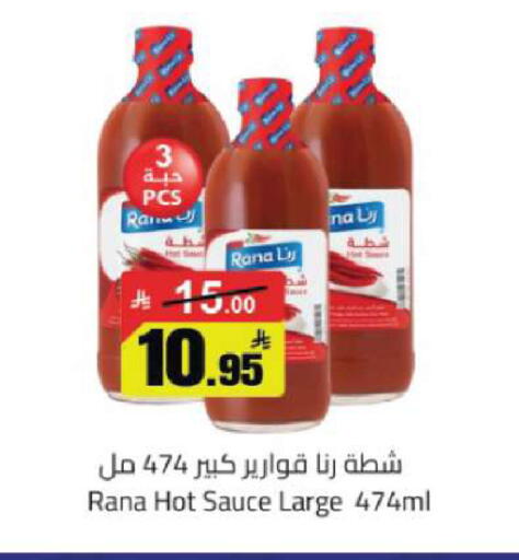 available at مخازن هايبرماركت in مملكة العربية السعودية, السعودية, سعودية - تبوك