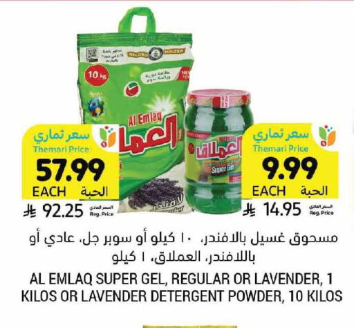 available at أسواق التميمي in مملكة العربية السعودية, السعودية, سعودية - الرياض