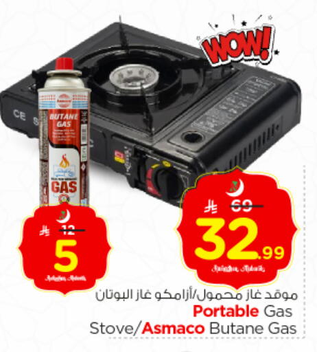 available at Nesto in KSA, Saudi Arabia, Saudi - Al-Kharj