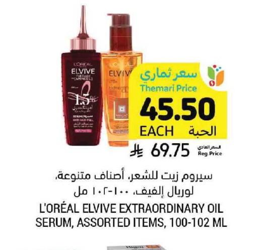 available at أسواق التميمي in مملكة العربية السعودية, السعودية, سعودية - الرياض