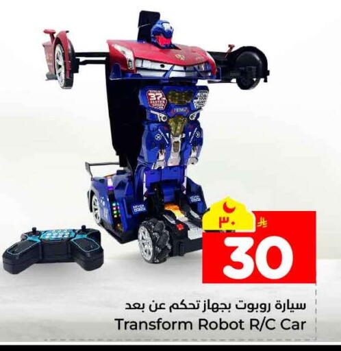 available at Hyper Al Wafa in KSA, Saudi Arabia, Saudi - Mecca